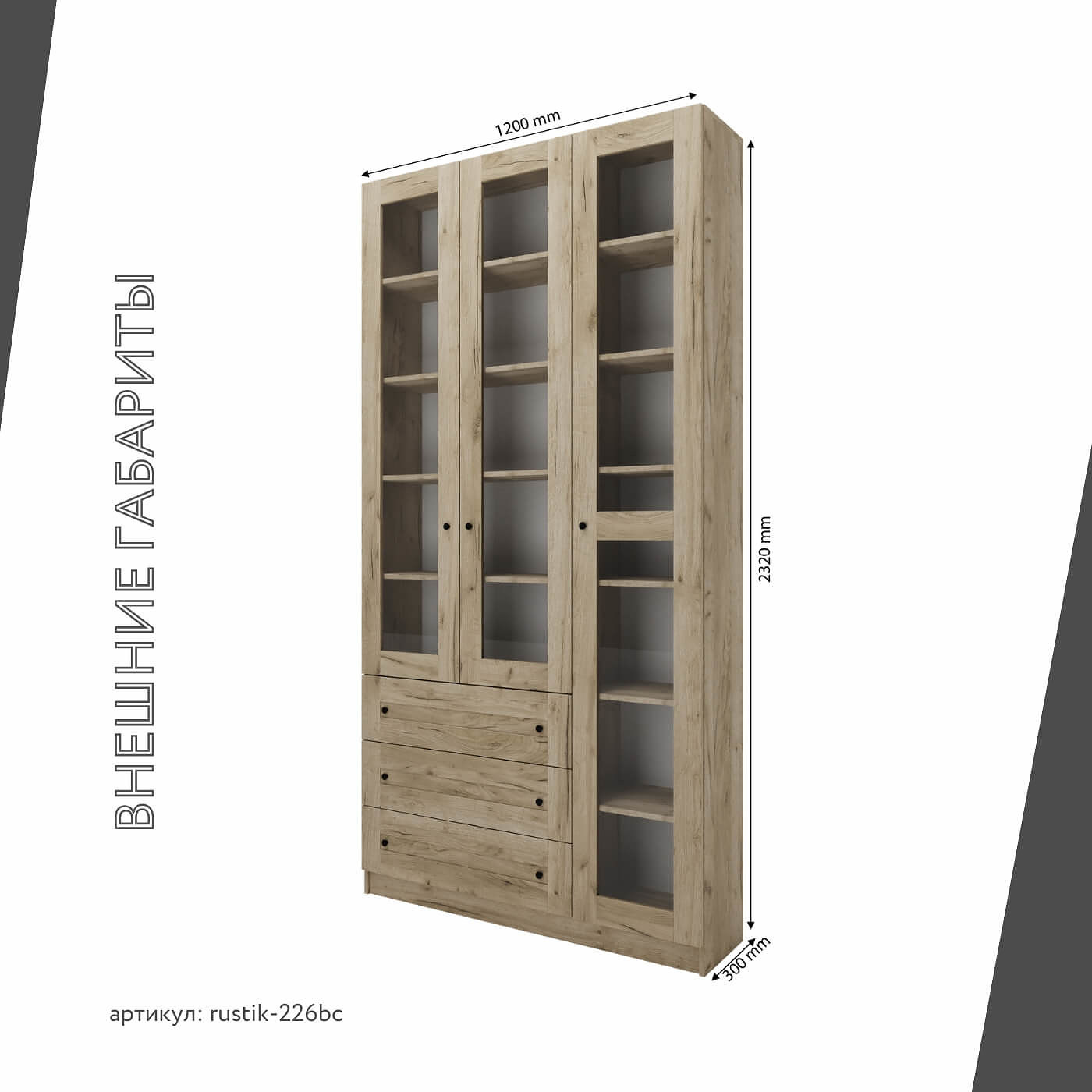 Шкаф-витрина Рустик-226bc скандинавский для гостиной и спальни - фото 3 large