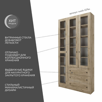 Шкаф-витрина Рустик-227bc скандинавский для гостиной - фото 2 home