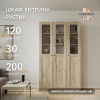 Шкаф-витрина Рустик-228bc скандинавский для гостиной и спальни - фото 1 small