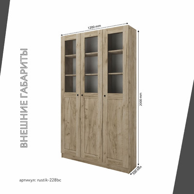 Шкаф-витрина Рустик-228bc скандинавский для гостиной - фото 3 home