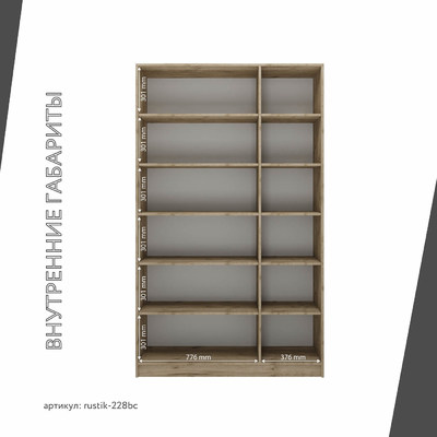 Шкаф-витрина Рустик-228bc скандинавский для гостиной - фото 4 home