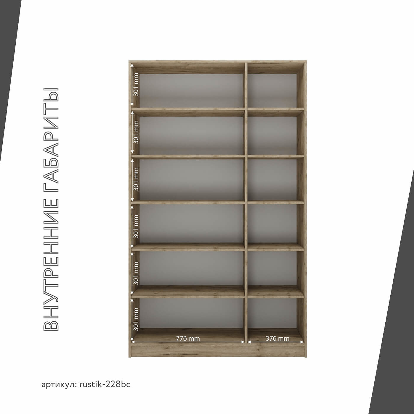 Шкаф-витрина Рустик-228bc скандинавский для гостиной и спальни - фото 4 large
