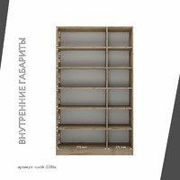 Шкаф-витрина Рустик-228bc скандинавский для гостиной и спальни - фото 4 small