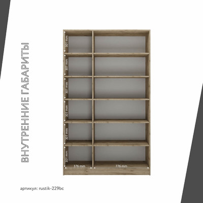 Шкаф-витрина Рустик-229bc скандинавский для гостиной - фото 4 home