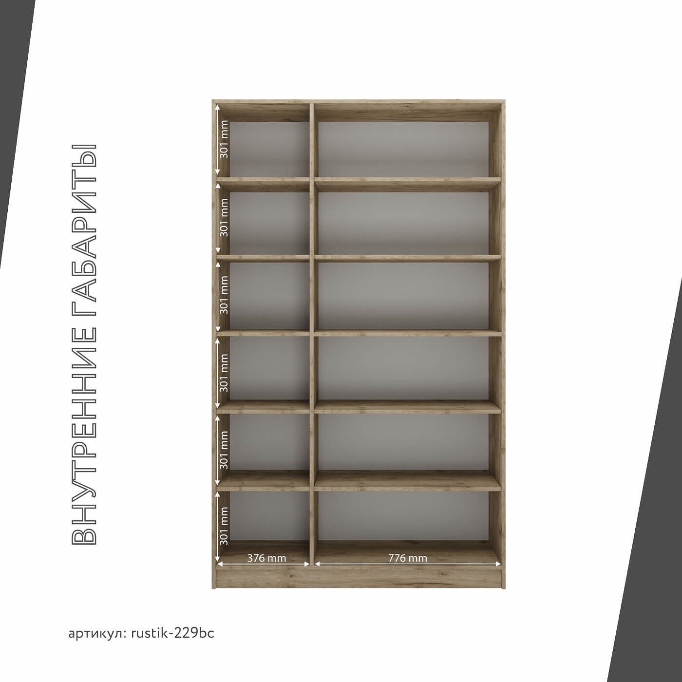 Шкаф-витрина Рустик-229bc скандинавский для гостиной и спальни - фото 4 large