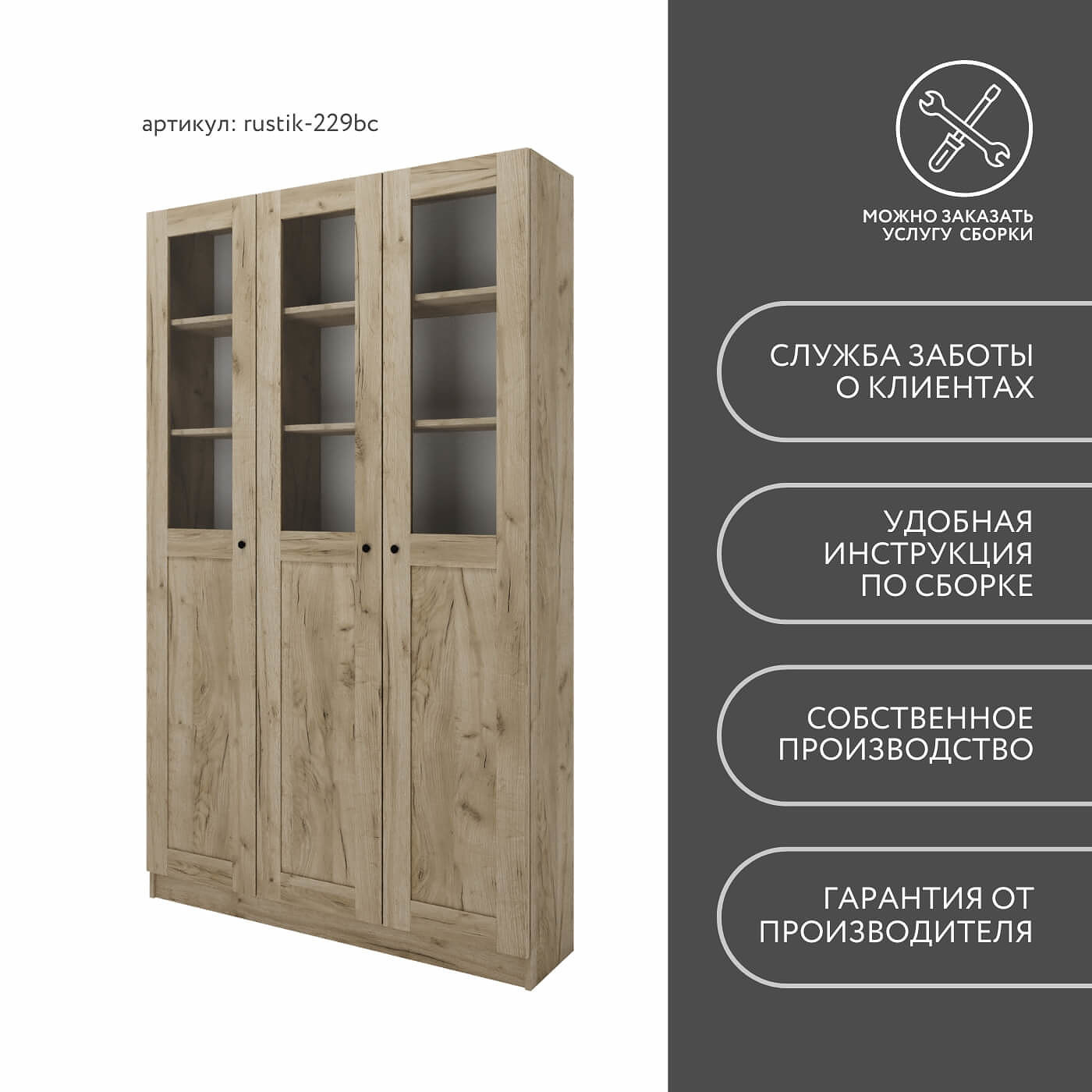 Шкаф-витрина Рустик-229bc скандинавский для гостиной и спальни - фото 8 large