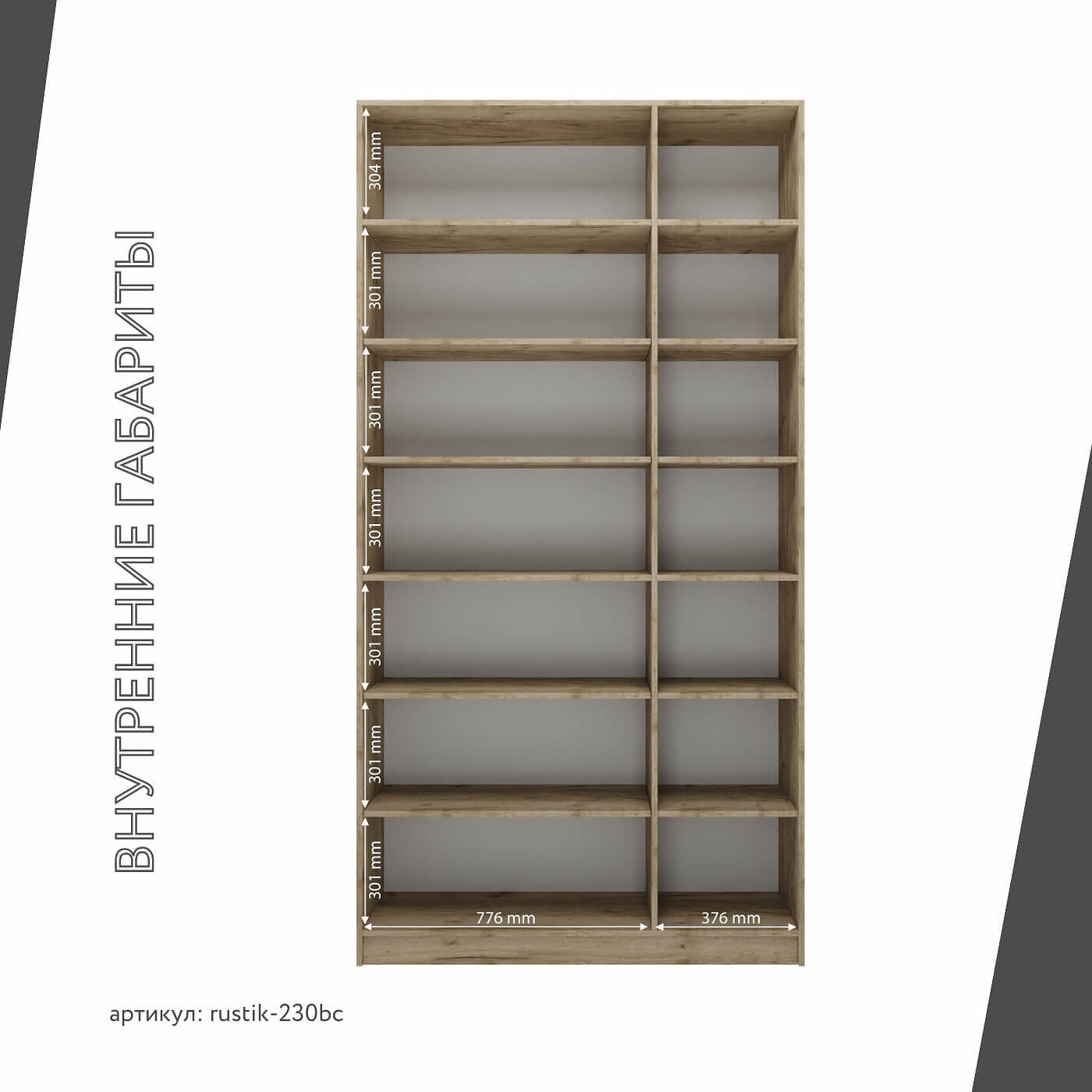 Шкаф-витрина Рустик-230bc скандинавский для гостиной и спальни - фото 4 large