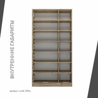 Шкаф-витрина Рустик-230bc скандинавский для гостиной и спальни - фото 4 small