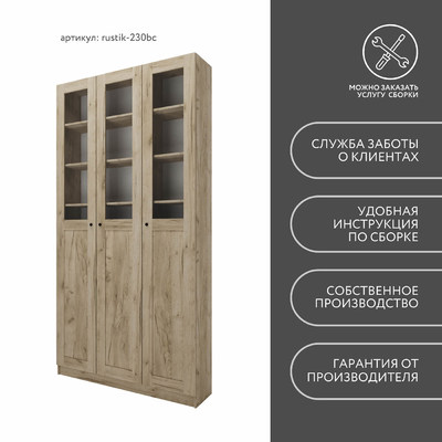 Шкаф-витрина Рустик-230bc скандинавский для гостиной - фото 8 home Шкаф-витрина Рустик-230bc скандинавский для гостиной - фото 8 home