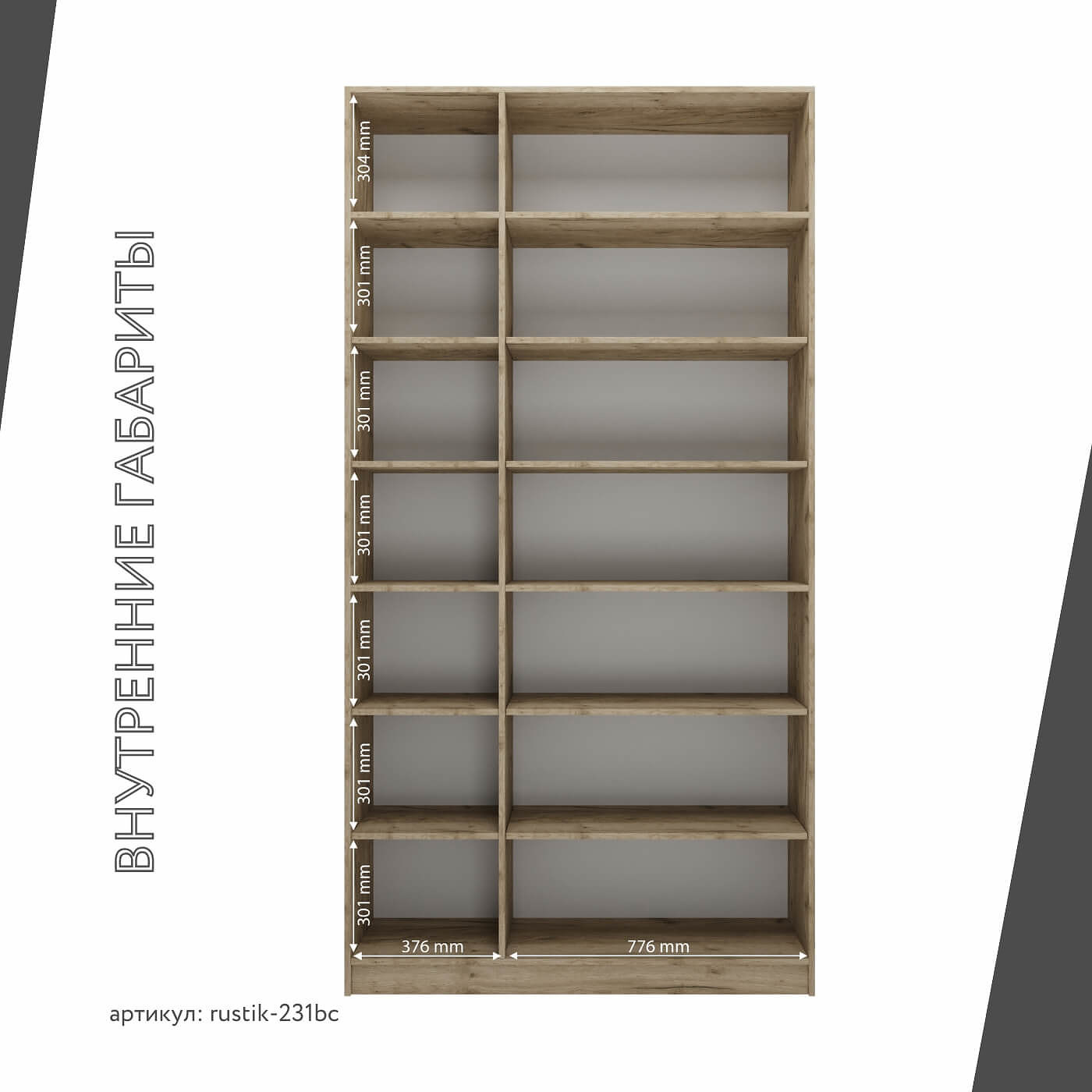 Шкаф-витрина Рустик-231bc скандинавский для гостиной и спальни - фото 4 large