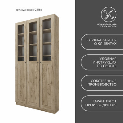 Шкаф-витрина Рустик-231bc скандинавский для гостиной - фото 8 home Шкаф-витрина Рустик-231bc скандинавский для гостиной - фото 8 home