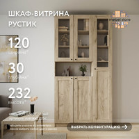 Шкаф-витрина Рустик-232bc скандинавский для гостиной и спальни - фото 1 small