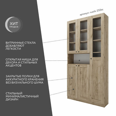Шкаф-витрина Рустик-232bc скандинавский для гостиной - фото 2 home