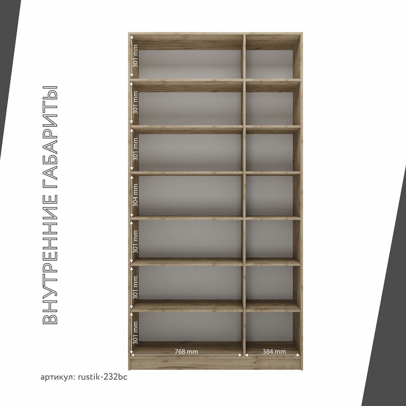 Шкаф-витрина Рустик-232bc скандинавский для гостиной и спальни - фото 4 large