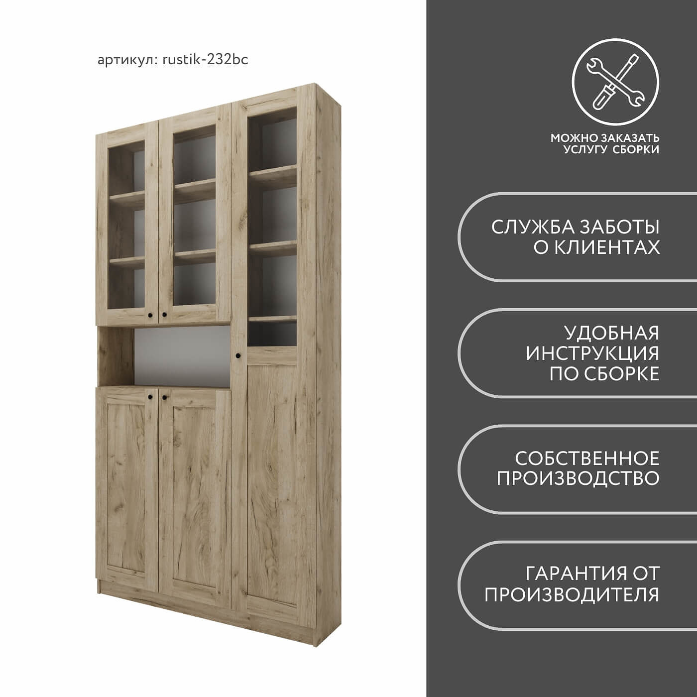 Шкаф-витрина Рустик-232bc скандинавский для гостиной и спальни - фото 8 large