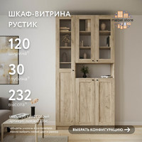Шкаф-витрина Рустик-233bc скандинавский для гостиной и спальни - фото 1 small