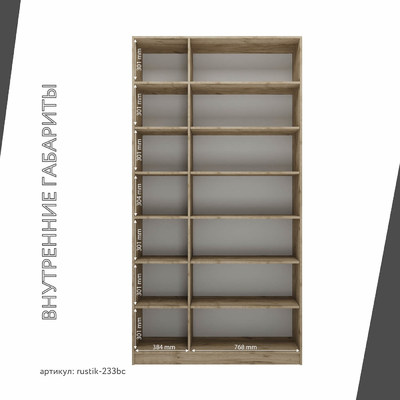 Шкаф-витрина Рустик-233bc скандинавский для гостиной - фото 4 home