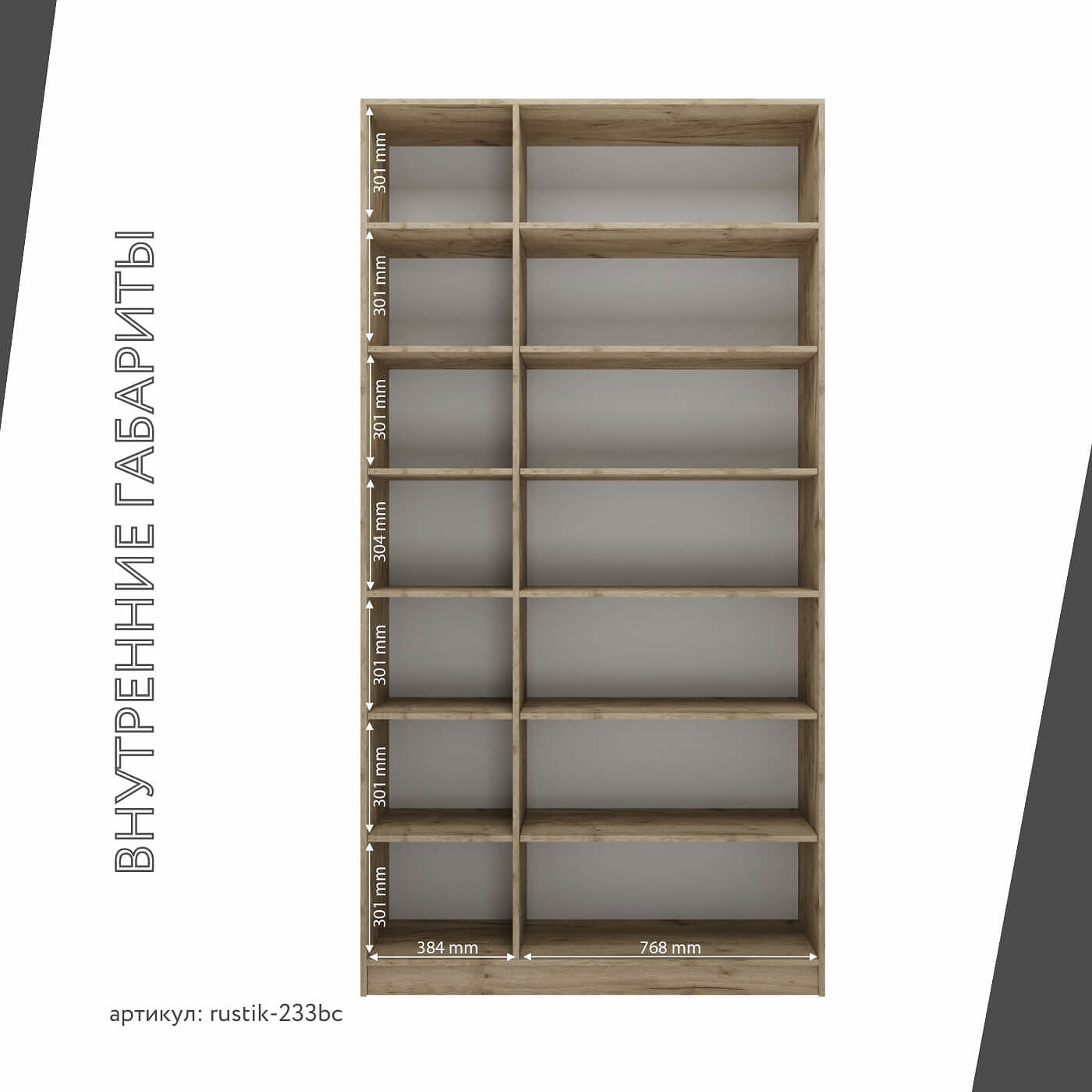 Шкаф-витрина Рустик-233bc скандинавский для гостиной и спальни - фото 4 large