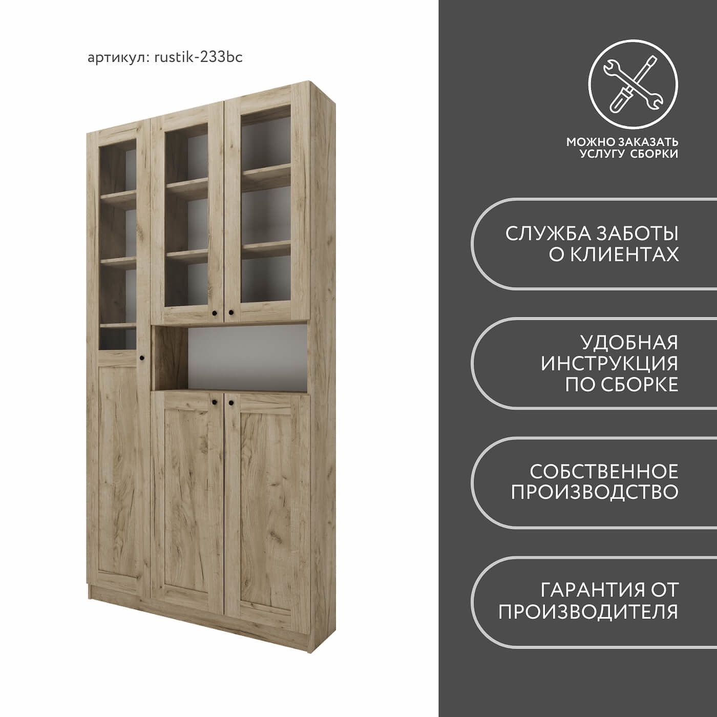 Шкаф-витрина Рустик-233bc скандинавский для гостиной и спальни - фото 8 large