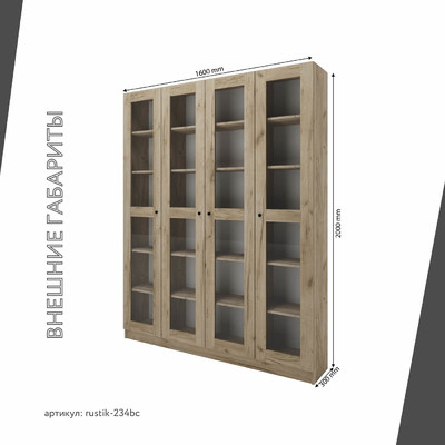 Шкаф-витрина Рустик-234bc скандинавский для гостиной - фото 3 home Шкаф-витрина Рустик-234bc скандинавский для гостиной - фото 3 home