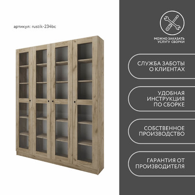 Шкаф-витрина Рустик-234bc скандинавский для гостиной - фото 8 home Шкаф-витрина Рустик-234bc скандинавский для гостиной - фото 8 home