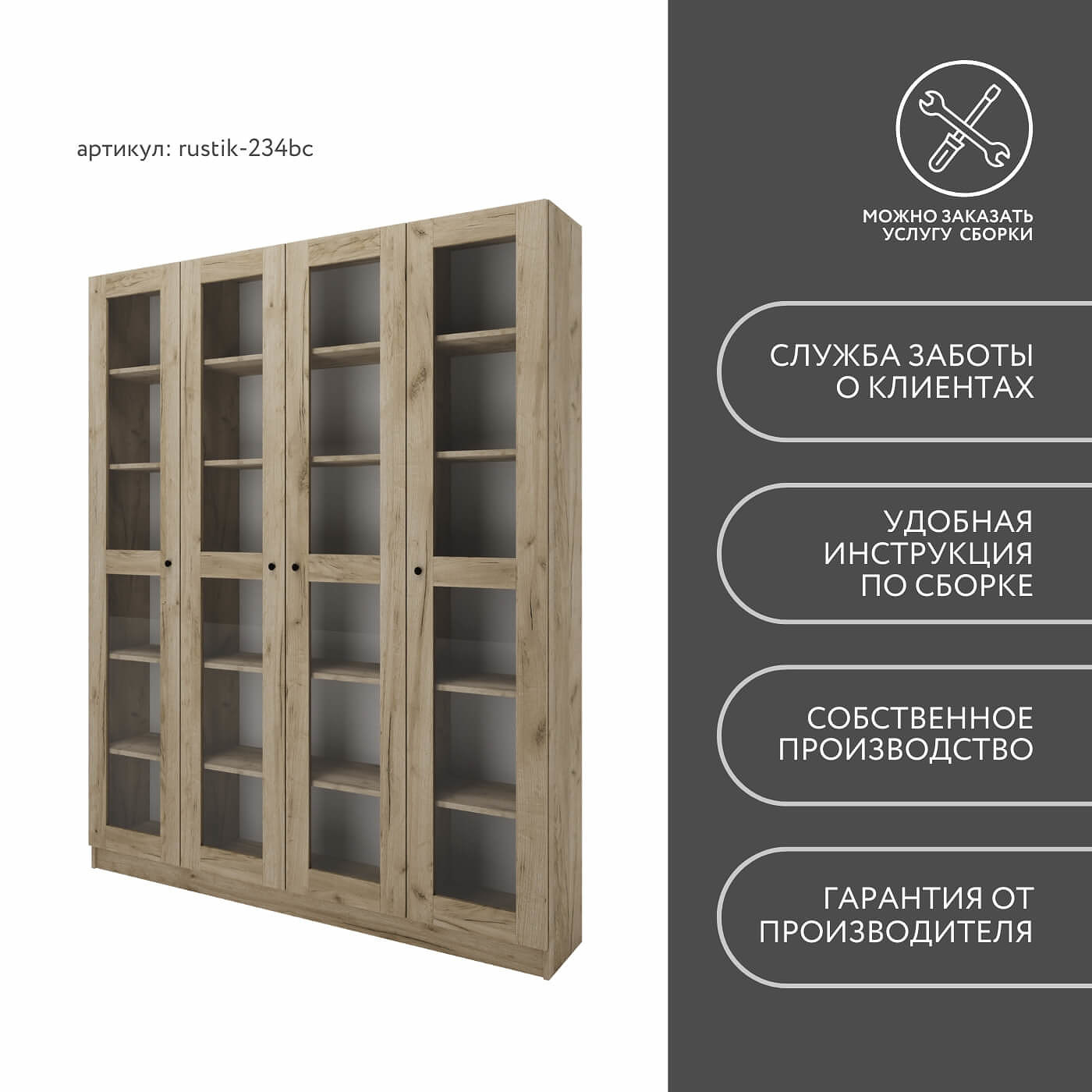 Шкаф-витрина Рустик-234bc скандинавский для гостиной и спальни - фото 8 large