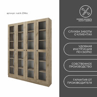 Шкаф-витрина Рустик-234bc скандинавский для гостиной и спальни - фото 8 small