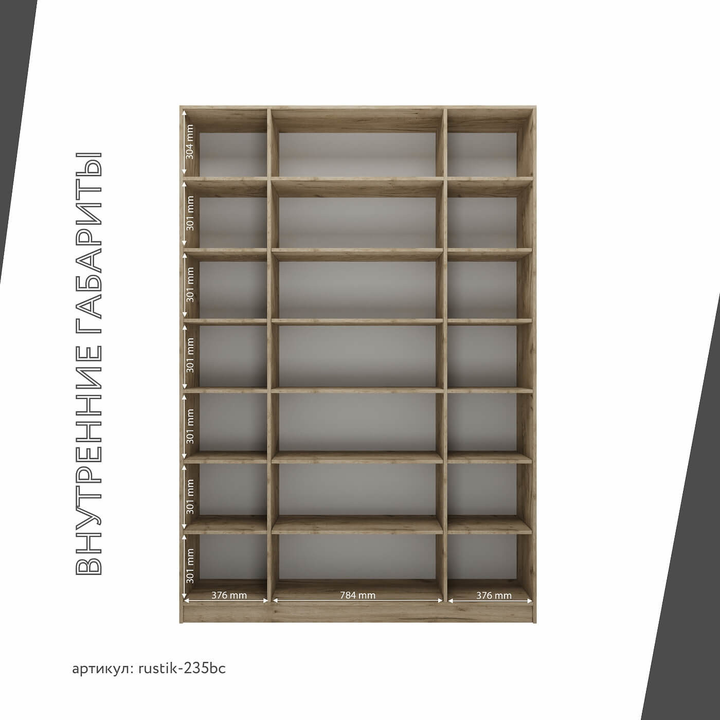 Шкаф-витрина Рустик-235bc скандинавский для гостиной и спальни - фото 4 large