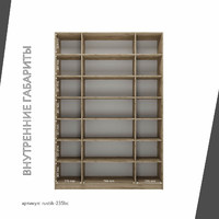 Шкаф-витрина Рустик-235bc скандинавский для гостиной и спальни - фото 4 small