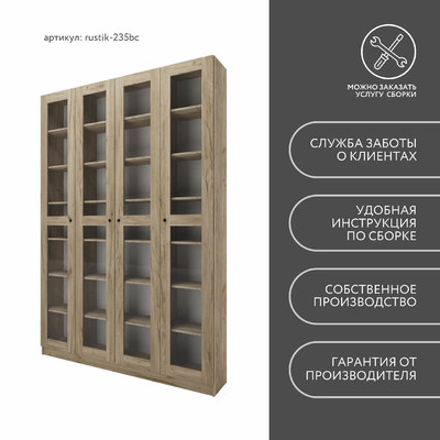Шкаф-витрина Рустик-235bc скандинавский для гостиной - фото 8 home