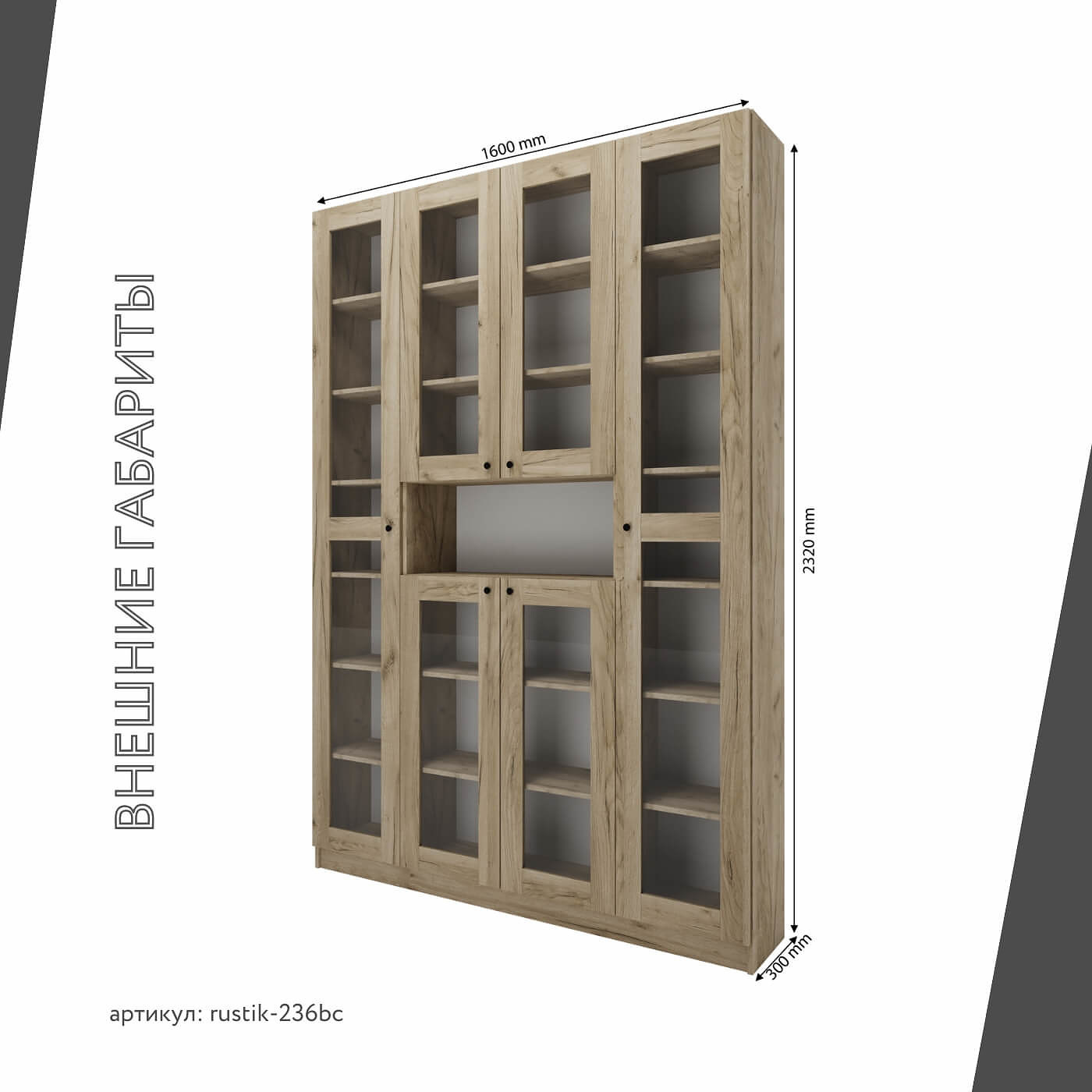 Шкаф-витрина Рустик-236bc скандинавский для гостиной и спальни - фото 3 large