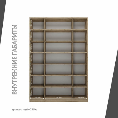 Шкаф-витрина Рустик-236bc скандинавский для гостиной - фото 4 home
