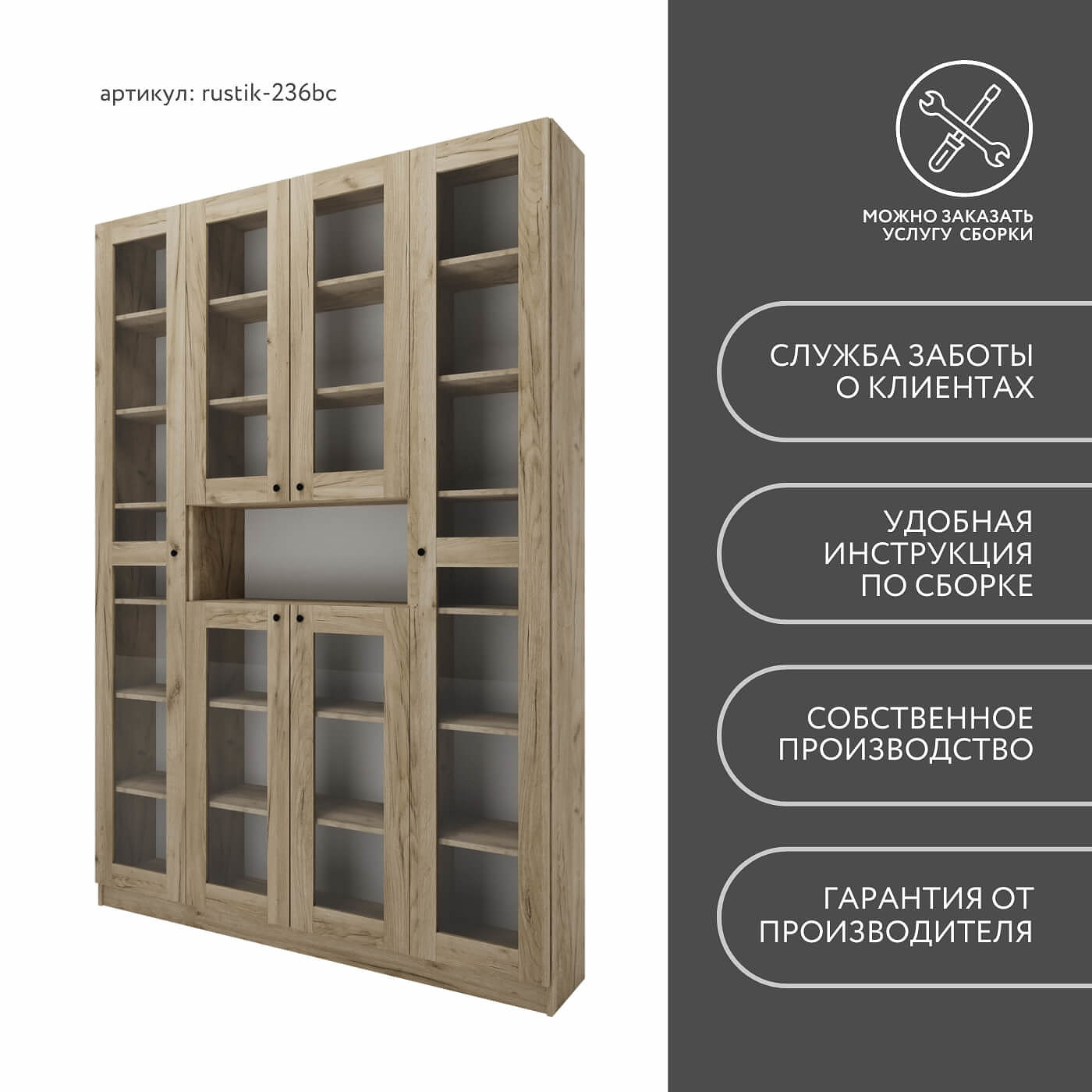 Шкаф-витрина Рустик-236bc скандинавский для гостиной и спальни - фото 8 large
