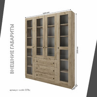 Шкаф-витрина Рустик-237bc скандинавский для гостиной и спальни - фото 3 small