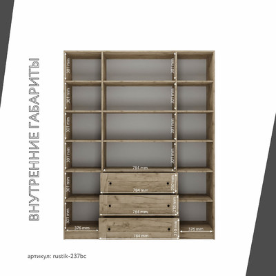 Шкаф-витрина Рустик-237bc скандинавский для гостиной - фото 4 home