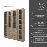 Шкаф-витрина Рустик-237bc скандинавский для гостиной и спальни - фото 9 small