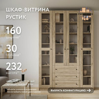 Шкаф-витрина Рустик-238bc скандинавский для гостиной и спальни - фото 1 small