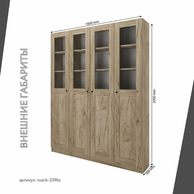 Шкаф-витрина Рустик-239bc скандинавский для гостиной - фото 3 home