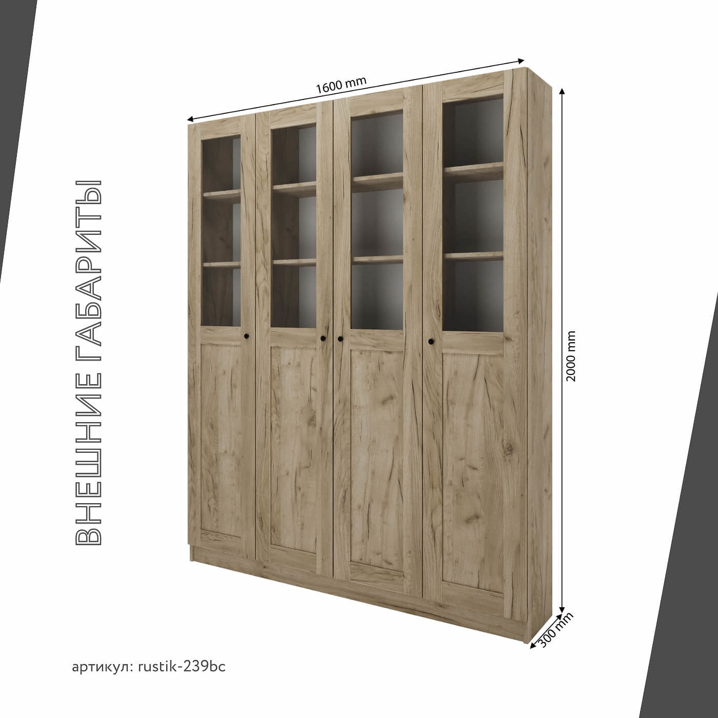 Шкаф-витрина Рустик-239bc скандинавский для гостиной и спальни - фото 3 large