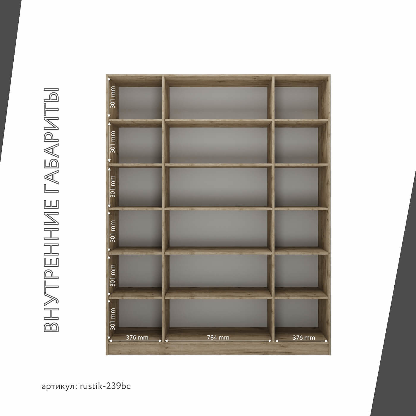 Шкаф-витрина Рустик-239bc скандинавский для гостиной и спальни - фото 4 large