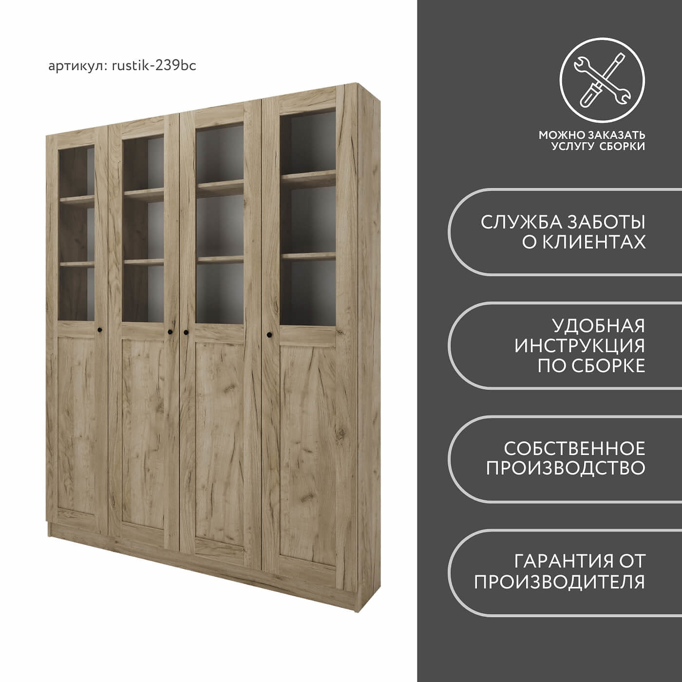 Шкаф-витрина Рустик-239bc скандинавский для гостиной и спальни - фото 8 large