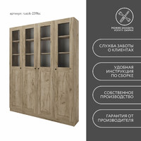 Шкаф-витрина Рустик-239bc скандинавский для гостиной и спальни - фото 8 small