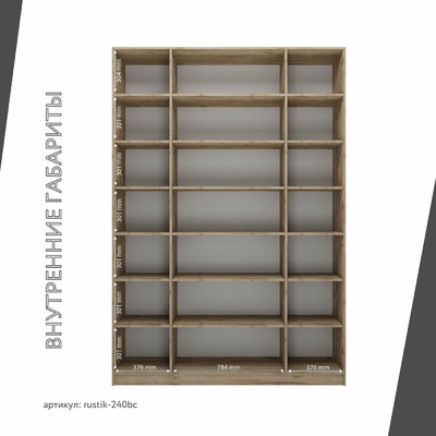 Шкаф-витрина Рустик-240bc скандинавский для гостиной - фото 4 home