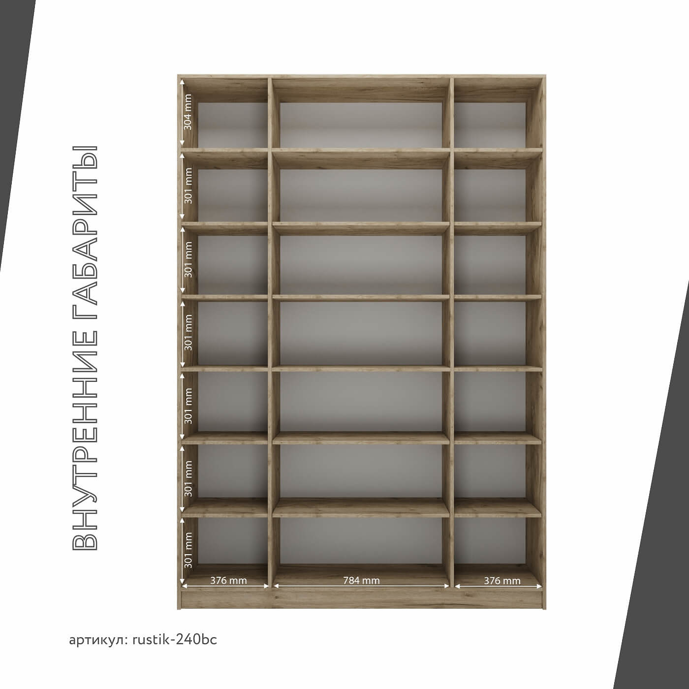 Шкаф-витрина Рустик-240bc скандинавский для гостиной и спальни - фото 4 large