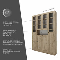 Шкаф-витрина Рустик-241bc скандинавский для гостиной и спальни - фото 2 small