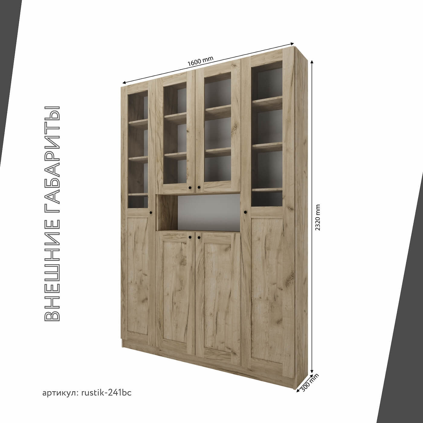 Шкаф-витрина Рустик-241bc скандинавский для гостиной и спальни - фото 3 large