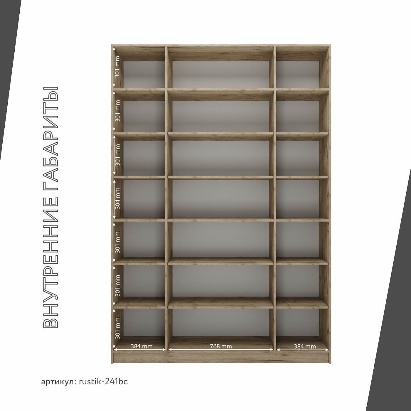 Шкаф-витрина Рустик-241bc скандинавский для гостиной и спальни - фото 4 large