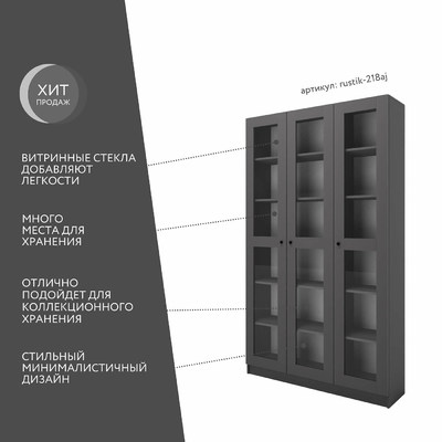 Шкаф-витрина Рустик-218aj скандинавский для гостиной - фото 2 home