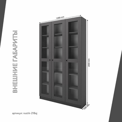 Шкаф-витрина Рустик-218aj скандинавский для гостиной - фото 3 home