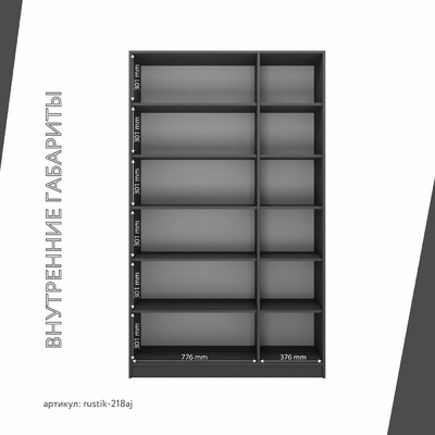 Шкаф-витрина Рустик-218aj скандинавский для гостиной - фото 4 home